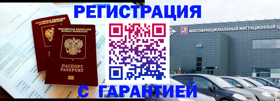 временная регистрация в квартире в Всеволожске