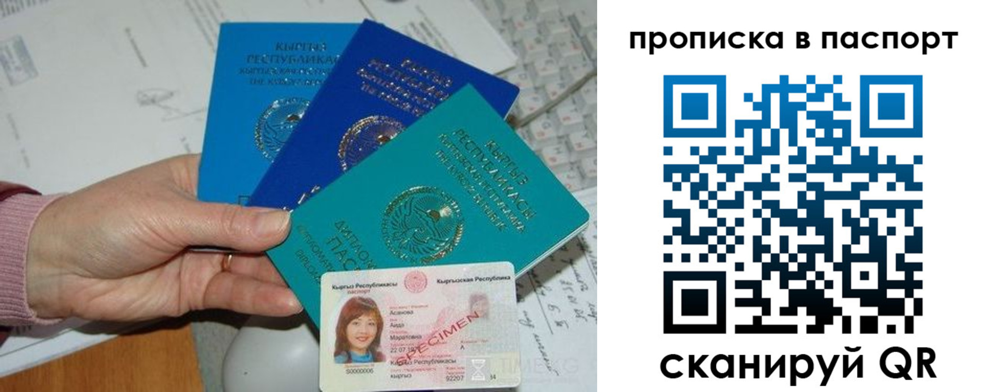 прописка для военкомата в Всеволожске