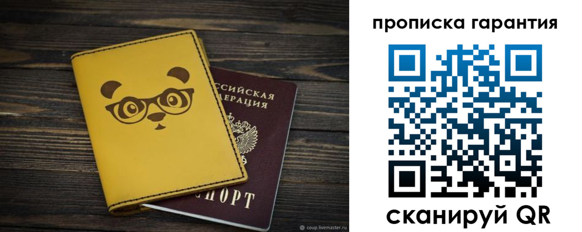 временная регистрация в Всеволожске