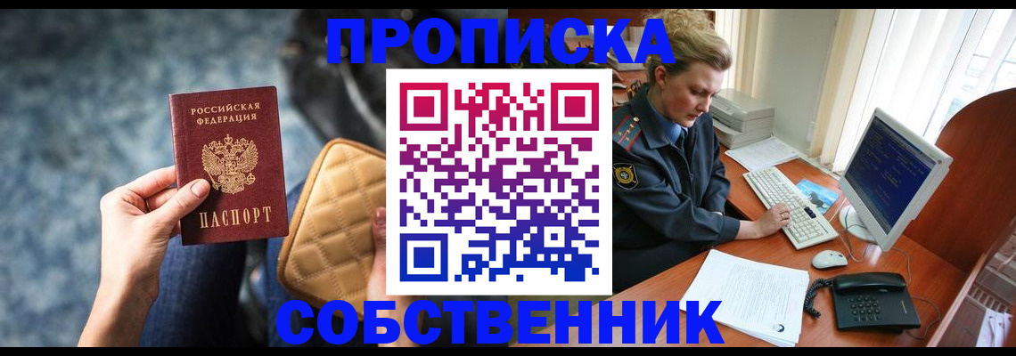 прописка для военкомата в Всеволожске