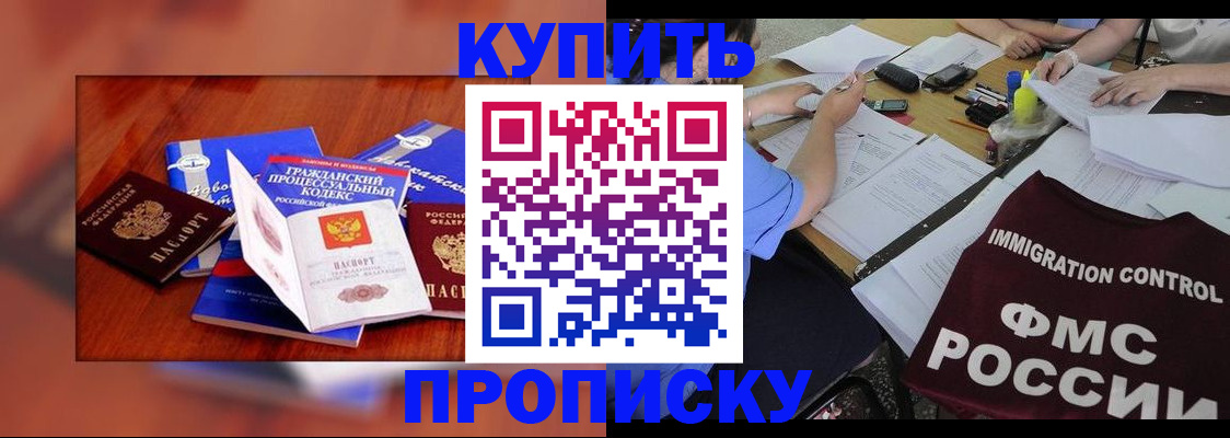 прописка регистрация в Всеволожске