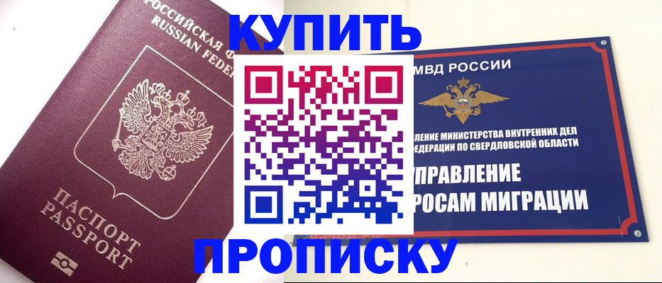 прописка гарантия в Всеволожске