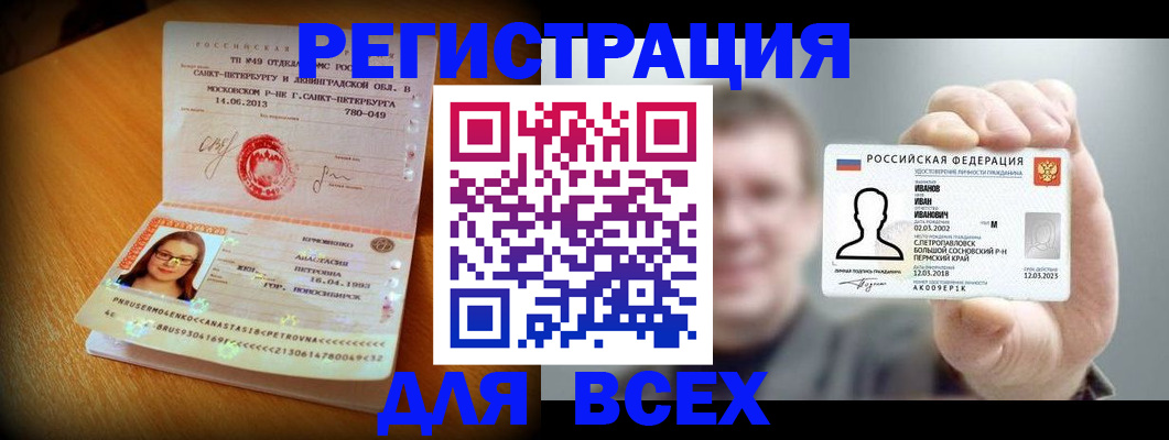 регистрация в Всеволожске