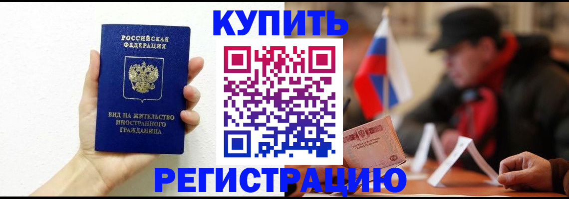 прописка гарантия в Всеволожске