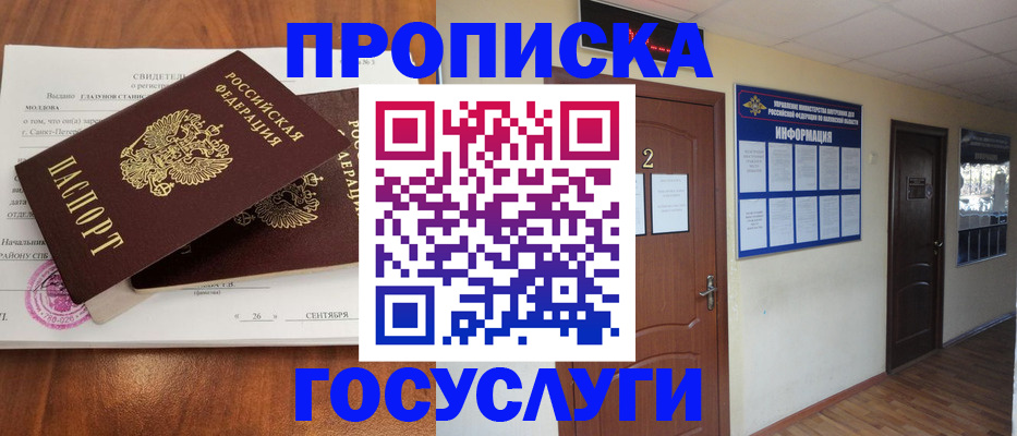 временная регистрация госуслуги в Всеволожске