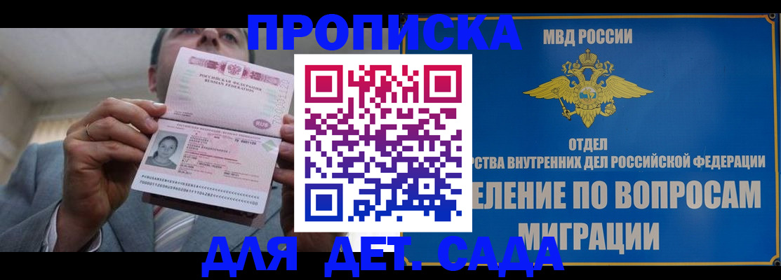 прописка поиск в Всеволожске