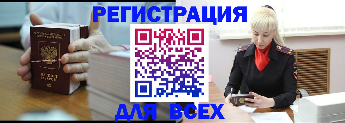 прописка гарантия в Всеволожске