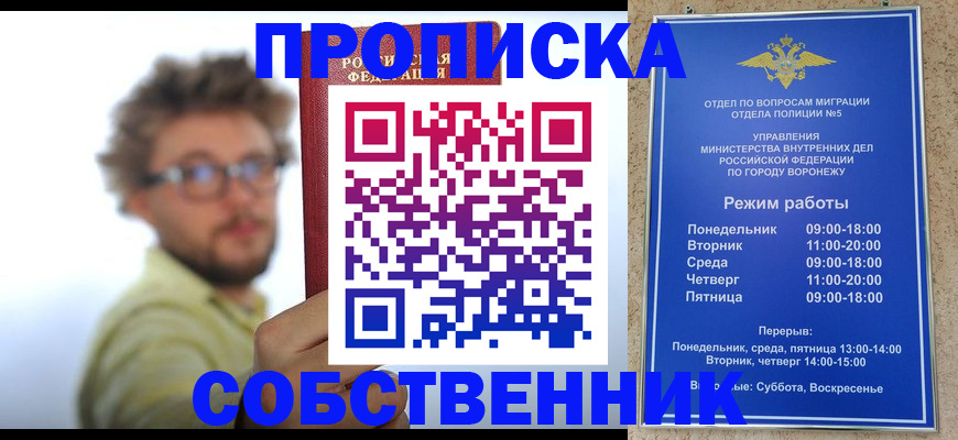 временная регистрация гарантия в Всеволожске