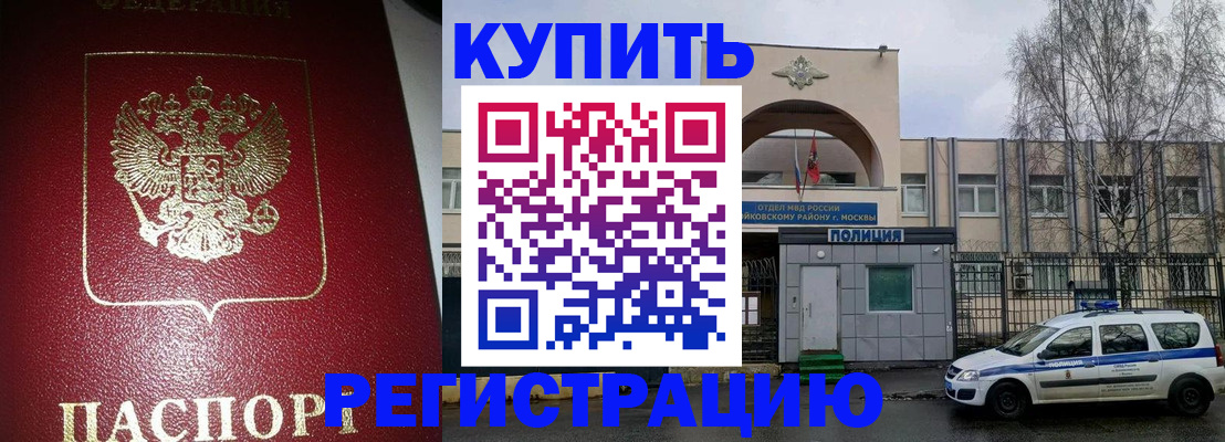 прописка в Всеволожске