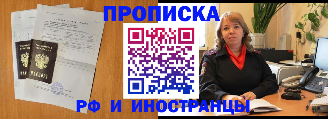 прописка поиск в Всеволожске