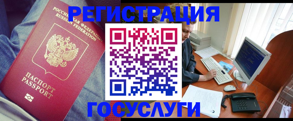 прописка для работы в Всеволожске