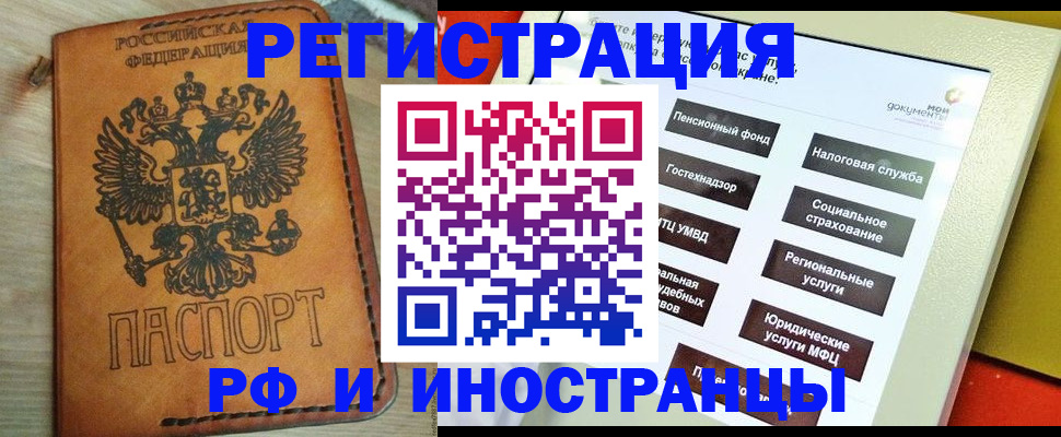 временная регистрация поиск в Всеволожске