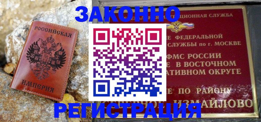 миграционный учет в Всеволожске