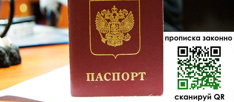 прописка в Всеволожске прописка в Всеволожске